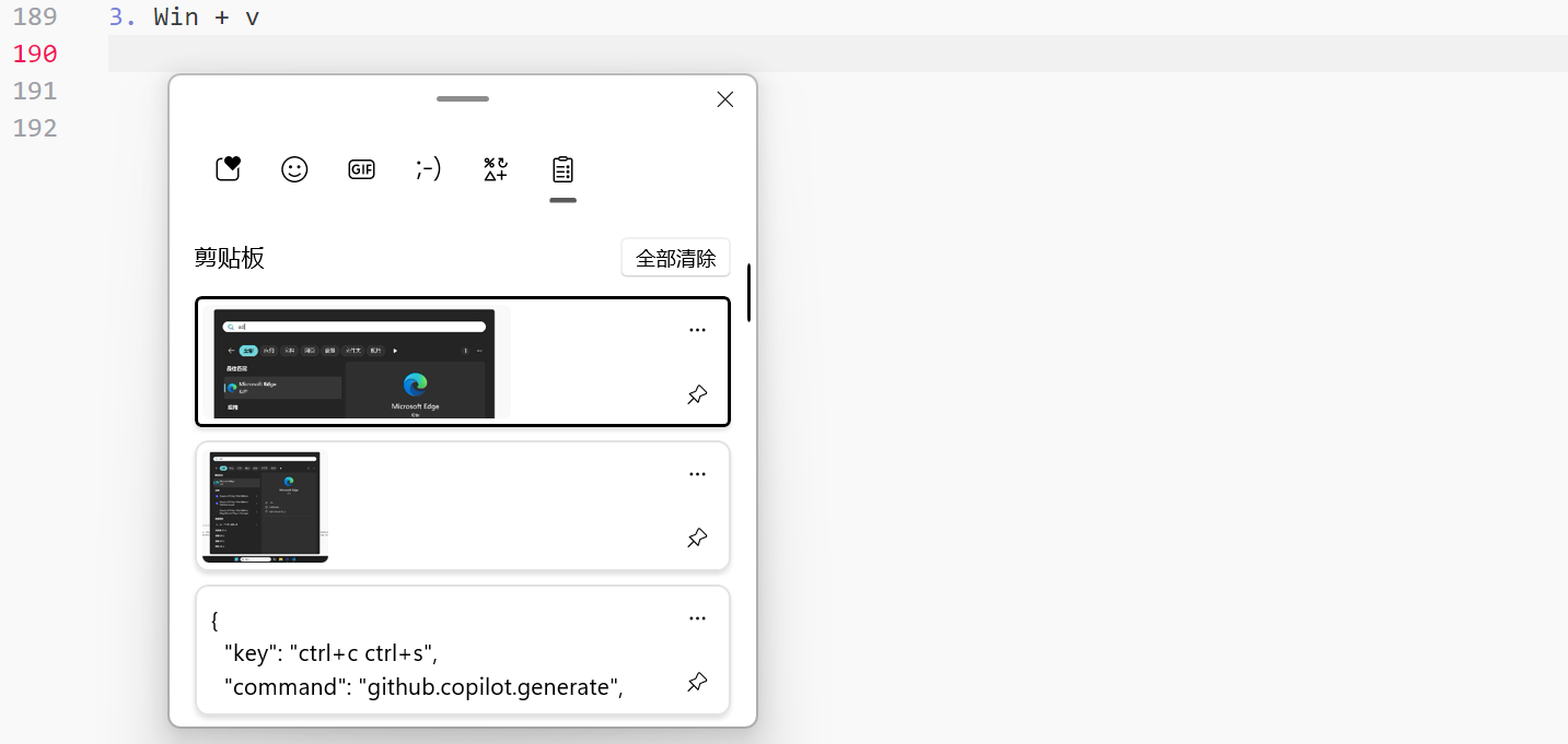 windows + v clipboard